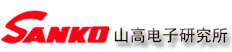 SANKO山高電子研究所主要產(chǎn)品：SANKO山高膜厚計(jì)，SANKO山高水分計(jì)，SANKO山高針孔檢測(cè)設(shè)備，SANKO山高試驗(yàn)器，SANKO山高探知器等產(chǎn)品。中國(guó)總代理：深圳市京都玉崎電子有限公司